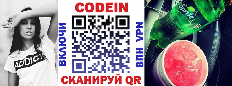 Codein Purple Drank  где продают наркотики  Наро-Фоминск 