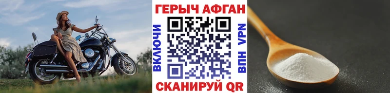 Героин белый  где можно купить наркотик  Наро-Фоминск 